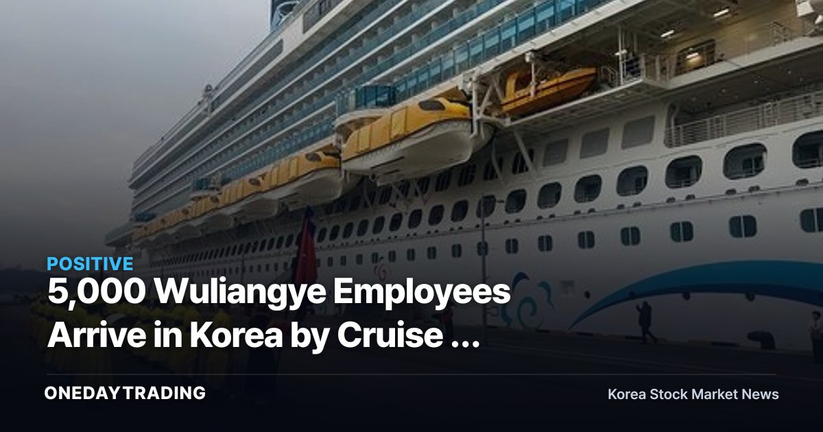 5,000 Wuliangye Employees Arrive in Korea by Cruise — Checking the Beneficiaries of Chinese Spending in Duty-Free, Cosmetics, and Casinos