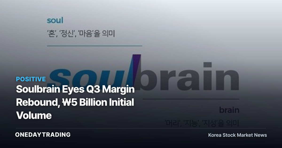 Soulbrain Eyes Q3 Margin Rebound, ₩5 Billion Initial Volume