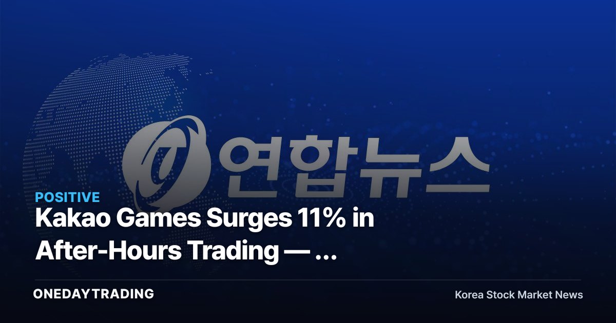 Kakao Games Surges 11% in After-Hours Trading — A Rebound Signal for Game Stocks?