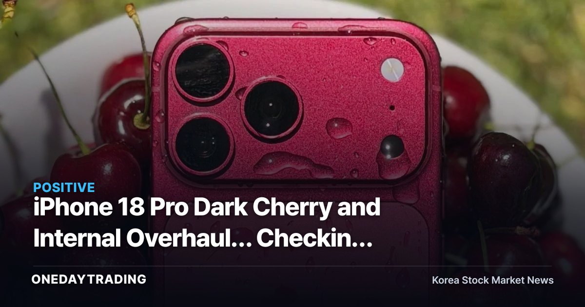 iPhone 18 Pro Dark Cherry and Internal Overhaul… Checking the Impact on Apple Parts Supplier LG Innotek