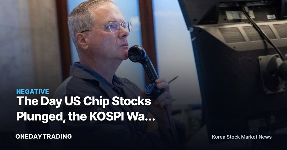 The Day US Chip Stocks Plunged, the KOSPI Was Closed... The Real Problem Hiding Behind the Relief