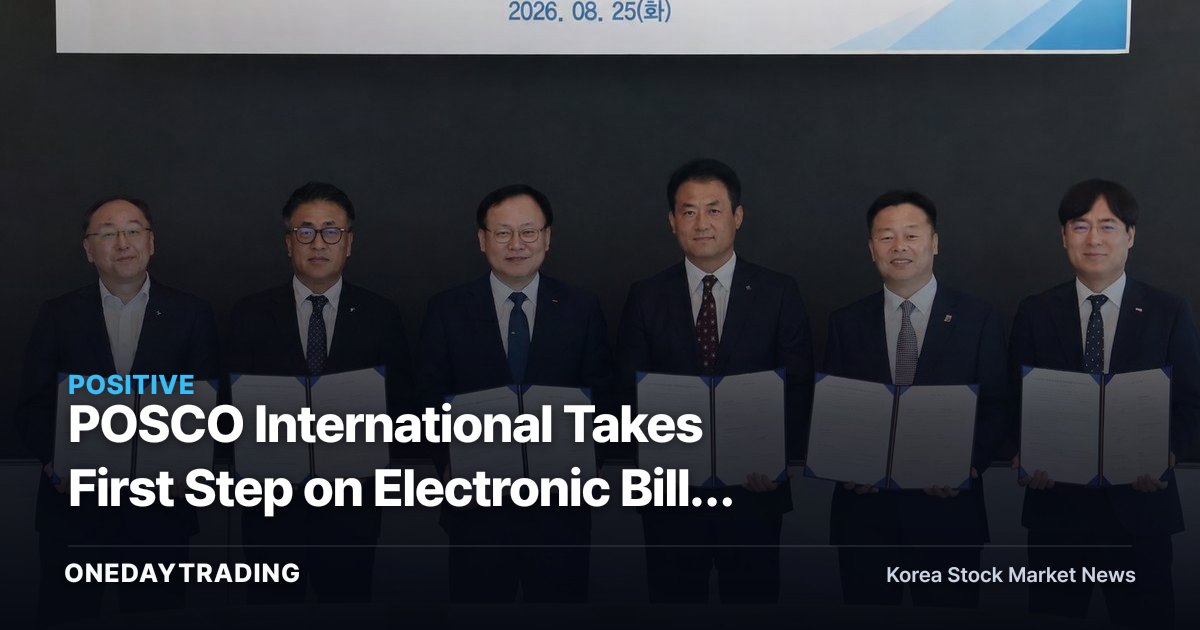 POSCO International Takes First Step on Electronic Bills of Lading on Aug. 25, Targeting Paper-Based Trade Costs