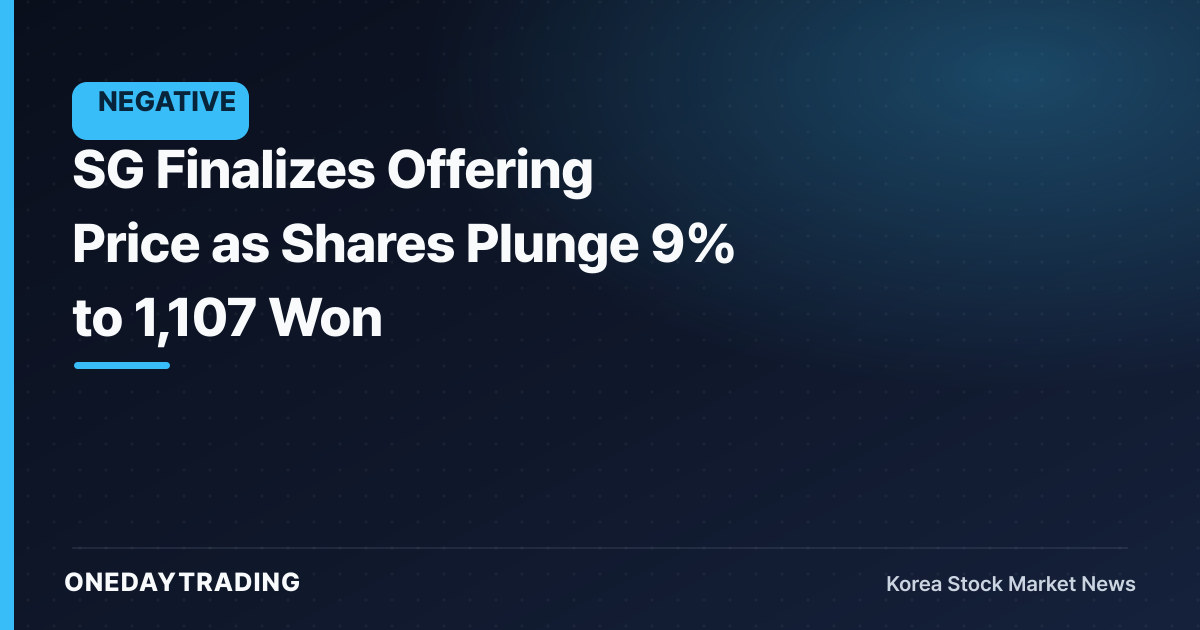 SG Finalizes Offering Price as Shares Plunge 9% to 1,107 Won