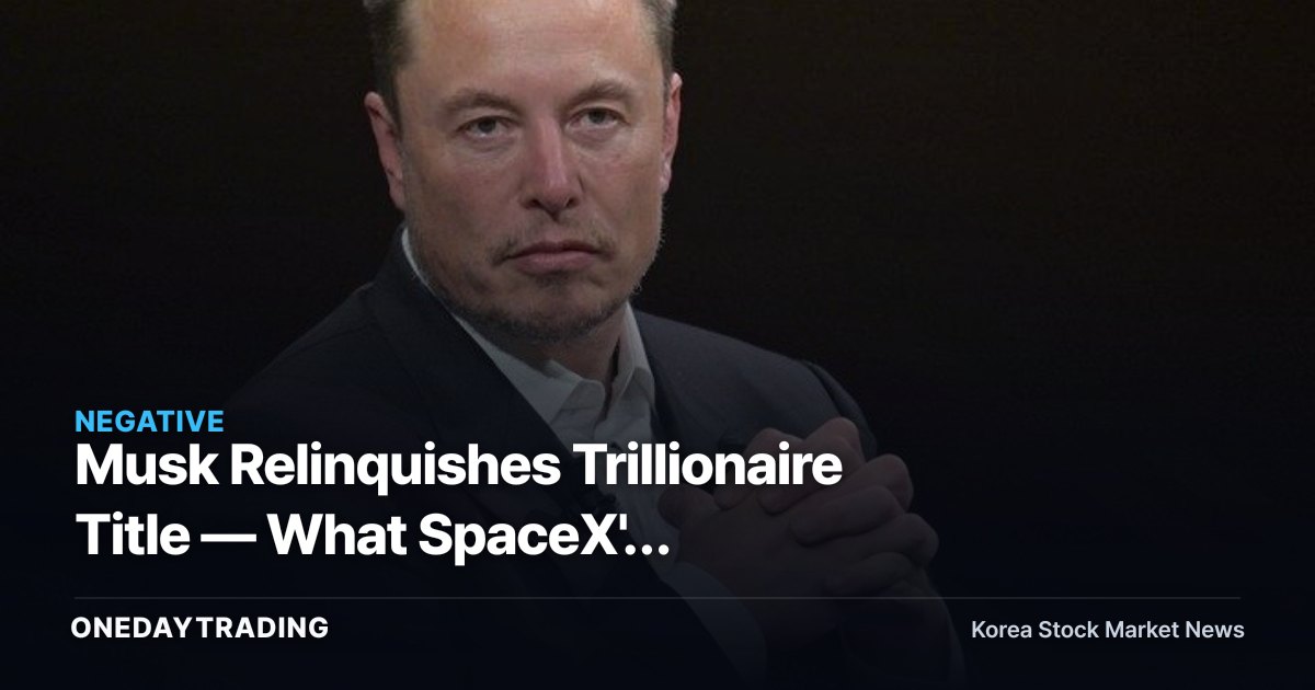 Musk Relinquishes Trillionaire Title — What SpaceX's Valuation Drop Signals for Tesla