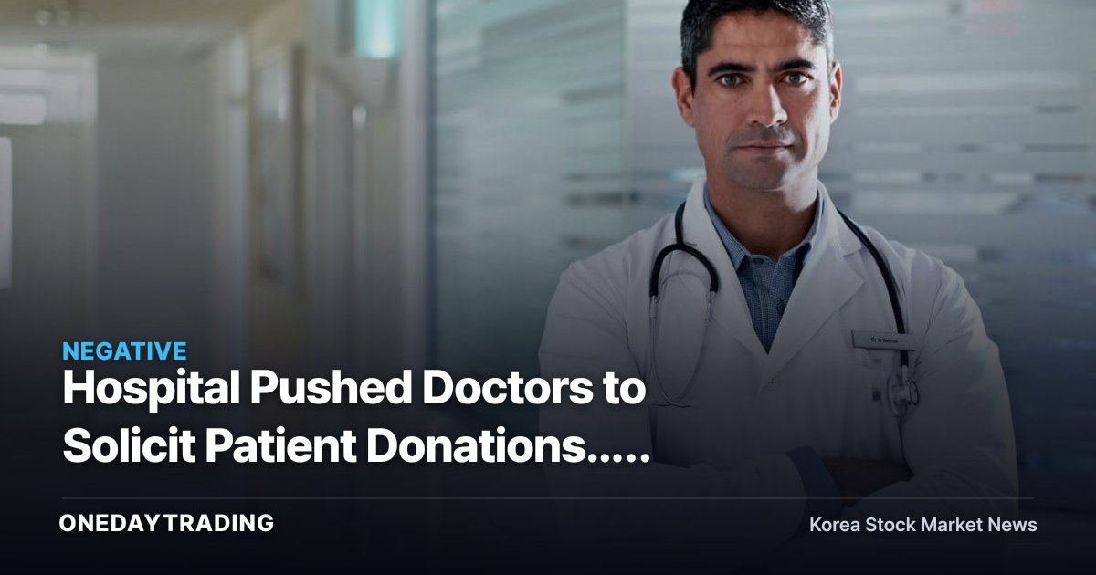 Hospital Pushed Doctors to Solicit Patient Donations... Why a Doctor Friend Blew the Whistle
