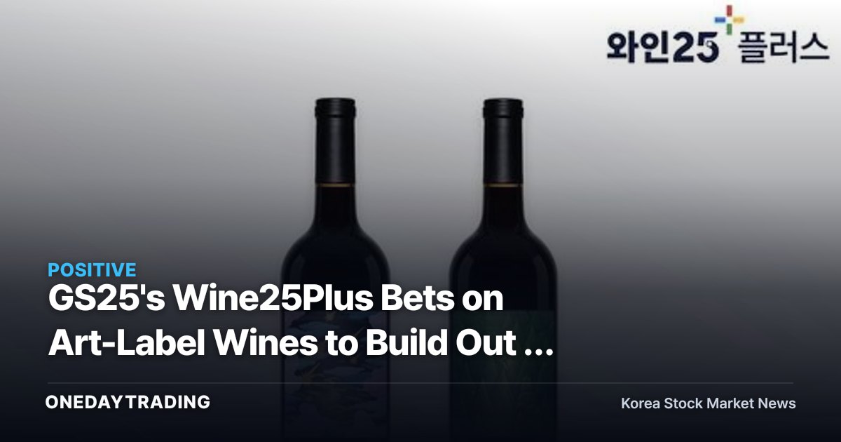 GS25's Wine25Plus Bets on Art-Label Wines to Build Out a Liquor Platform