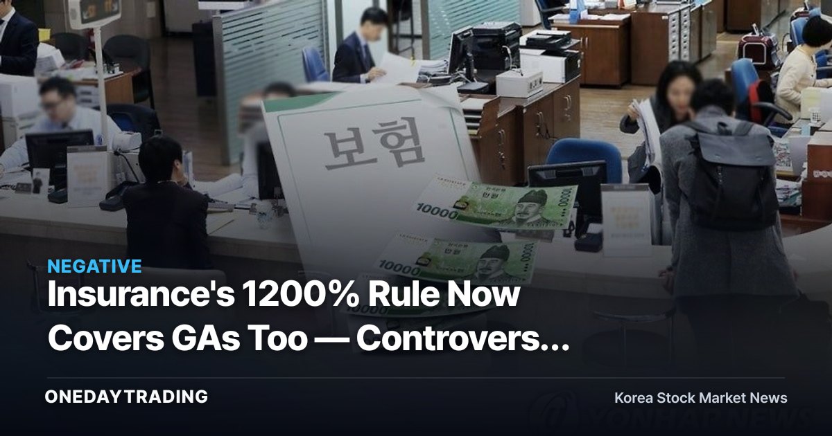 Insurance's 1200% Rule Now Covers GAs Too — Controversy Erupts Over "Settlement Support" Payments Used to Dodge the Cap