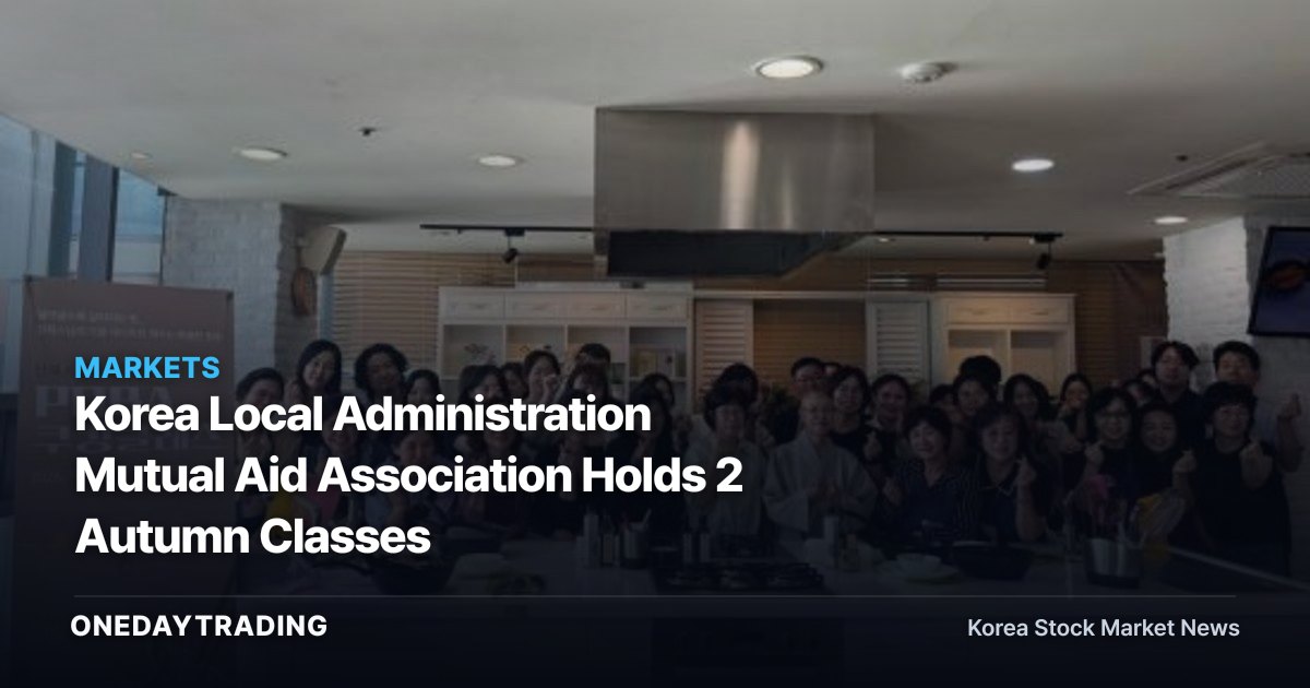 Korea Local Administration Mutual Aid Association Holds 2 Autumn Classes