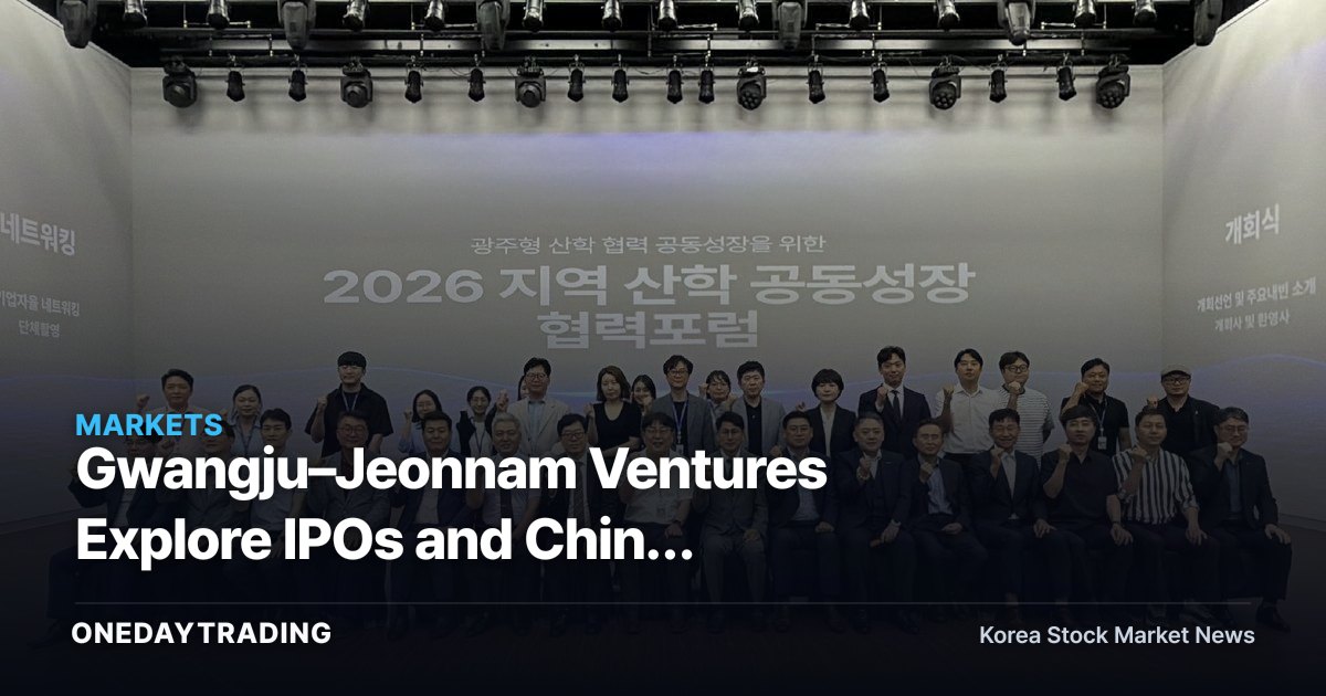 Gwangju–Jeonnam Ventures Explore IPOs and China Expansion: A Signal for the KOSDAQ Listing Ecosystem