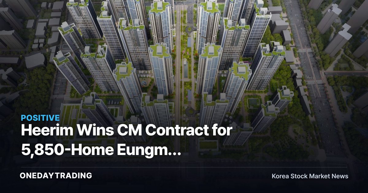 Heerim Wins CM Contract for 5,850-Home Eungma Reconstruction