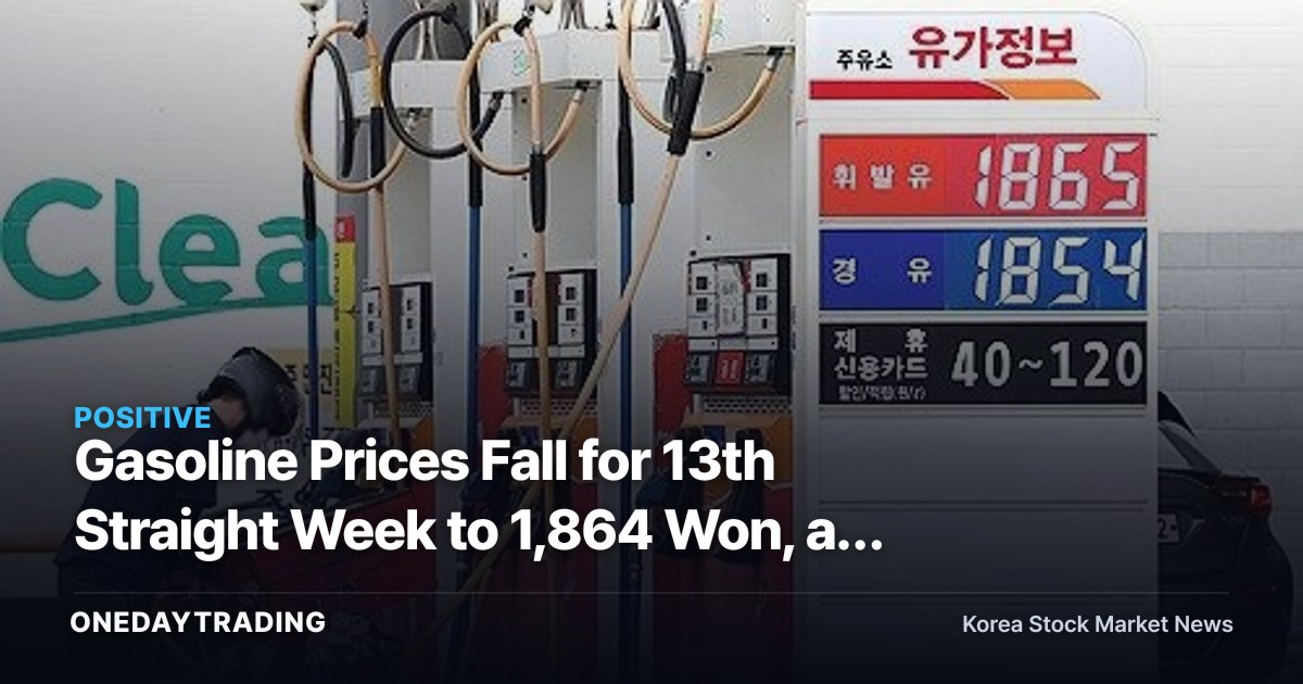 Gasoline Prices Fall for 13th Straight Week to 1,864 Won, an Unwelcome Signal for Refiners