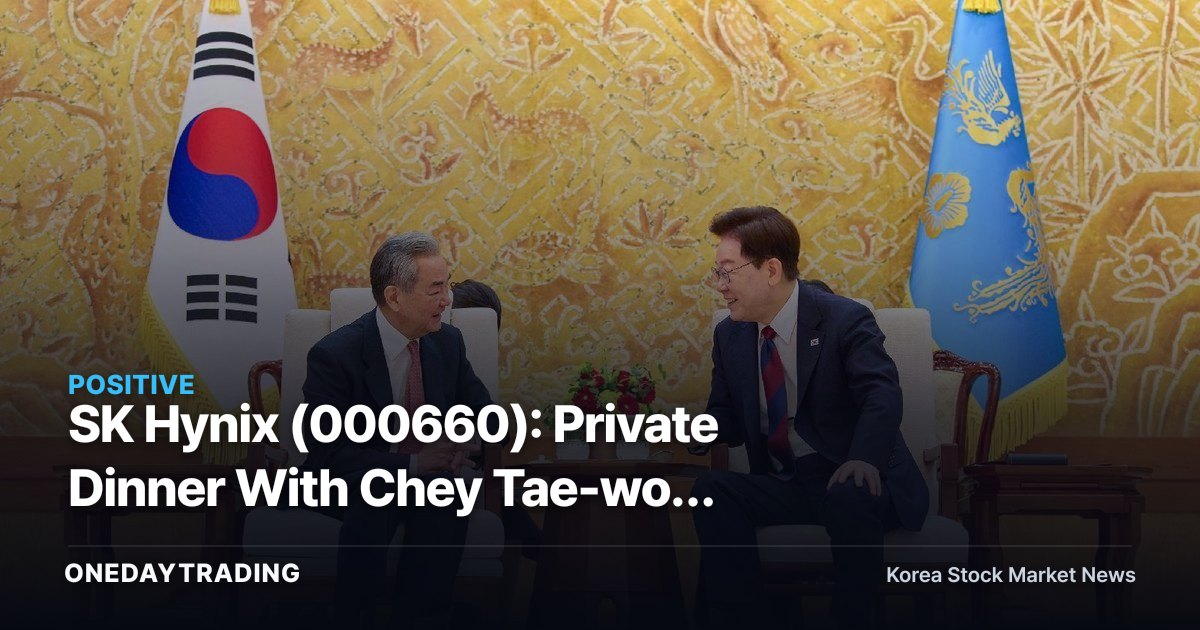 SK Hynix (000660): Private Dinner With Chey Tae-won Stokes Hopes for a Semiconductor Mega-Investment