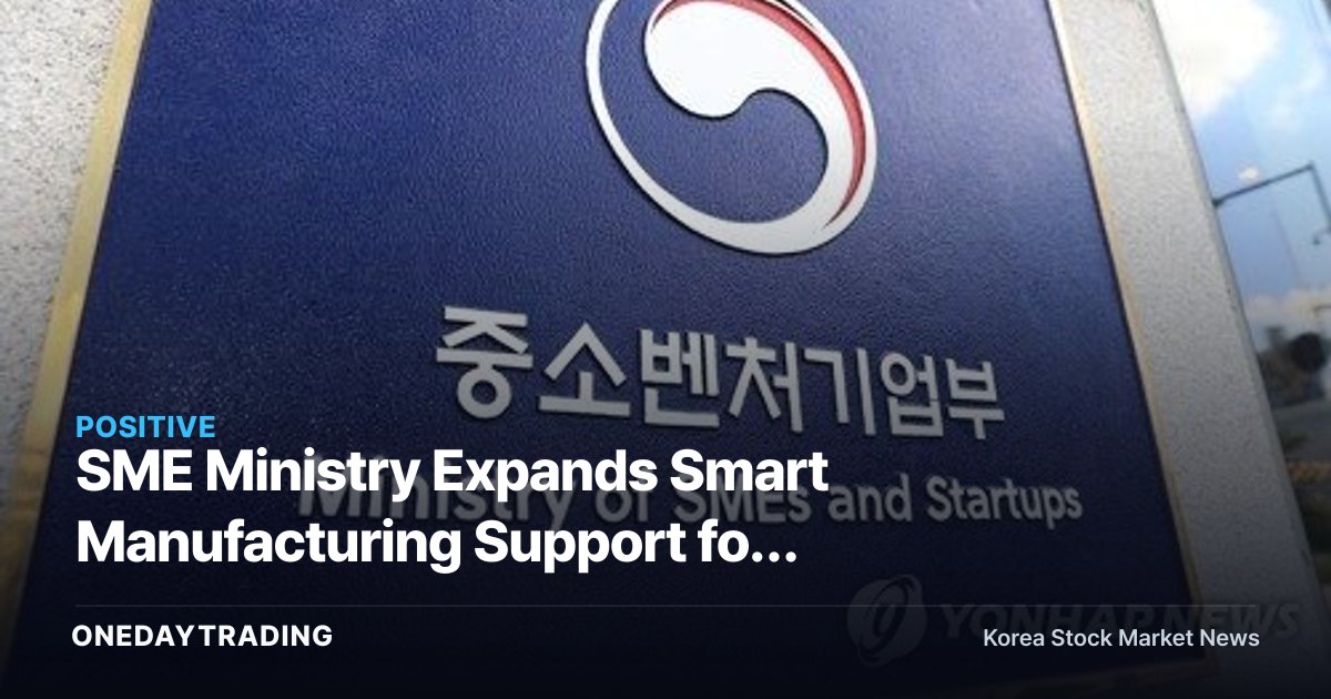 SME Ministry Expands Smart Manufacturing Support for Micro-Manufacturers — Even Those With Under 200 Million Won in Revenue Can Receive Smart Factory Equipment