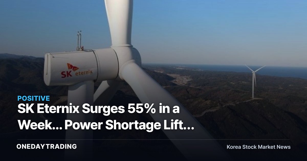 SK Eternix Surges 55% in a Week... Power Shortage Lifts Green Energy Stocks