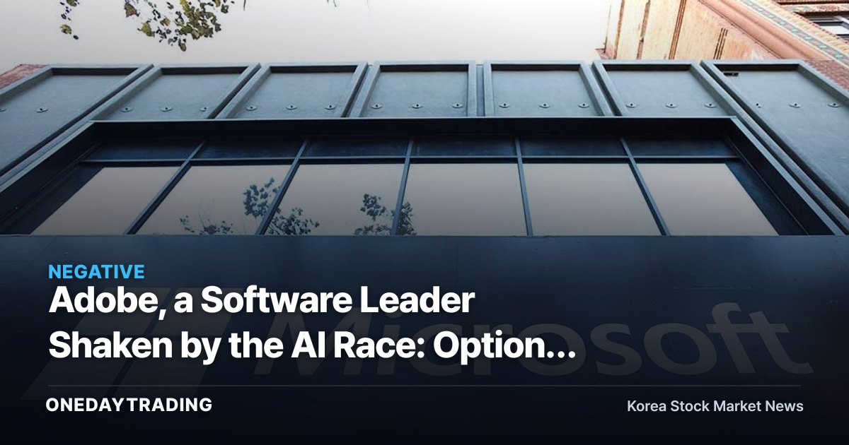 Adobe, a Software Leader Shaken by the AI Race: Options Strategies and Investor Checkpoints