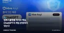 컴투스플랫폼 하이브 액실, ChatGPT서 게임 운영까지 잇는다