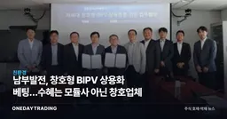 남부발전, 창호형 BIPV 상용화 베팅…수혜는 모듈사 아닌 창호업체