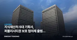 지식재산처·5대 기획사, 퍼블리시티권 보호 협의체 출범의 투자 함의