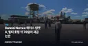 Bandai Namco 에이스 컴뱃 8, 멀티 호평 뒤 70달러 과금 논란
