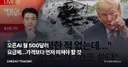 오픈AI 월 500달러 요금제…가격보다 먼저 따져야 할 것