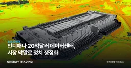 인디애나 20억달러 데이터센터, 시장 막말로 정치 쟁점화