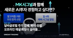 달바글로벌 주가 강세, 북미·유럽 오프라인 채널 확장이 끌어올린 K뷰티 성장주
