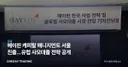 헤이핀 캐피탈 매니지먼트 서울 진출…유럽 사모대출 전략 공개