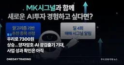우리로 7300원 상승…양자암호·AI 광검출기 기대, 사업 성과 확인은 아직