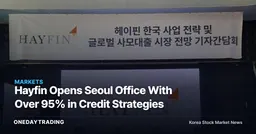 Hayfin Opens Seoul Office With Over 95% in Credit Strategies