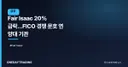 Fair Isaac 20% 급락…FICO 경쟁 문호 연 양대 기관