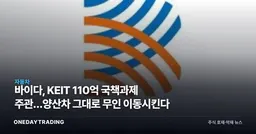 바이다, KEIT 110억 국책과제 주관…양산차 그대로 무인 이동시킨다