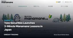 Toss Securities Launches 3-Minute Manamane Lessons in Japan