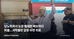 당뇨학회서 논문 별쇄본 배포하다 퇴출…과학출판 갈등 수면 위로