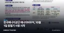 한국에너지공단 에너지바우처, 10월 1일 동절기 사용 시작