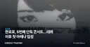 한로로, 5번째 단독 콘서트…데뷔 이후 첫 아레나 입성