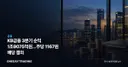 KB금융 3분기 순익 1조9075억원…주당 1167원 배당 결의