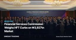 Financial Services Commission Weighs HFT Curbs on ₩3,927tn Market