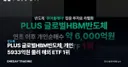 PLUS 글로벌HBM반도체, 개인 5933억원 몰려 해외 ETF 1위