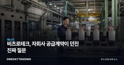 비츠로테크, 자회사 공급계약이 던진 진짜 질문