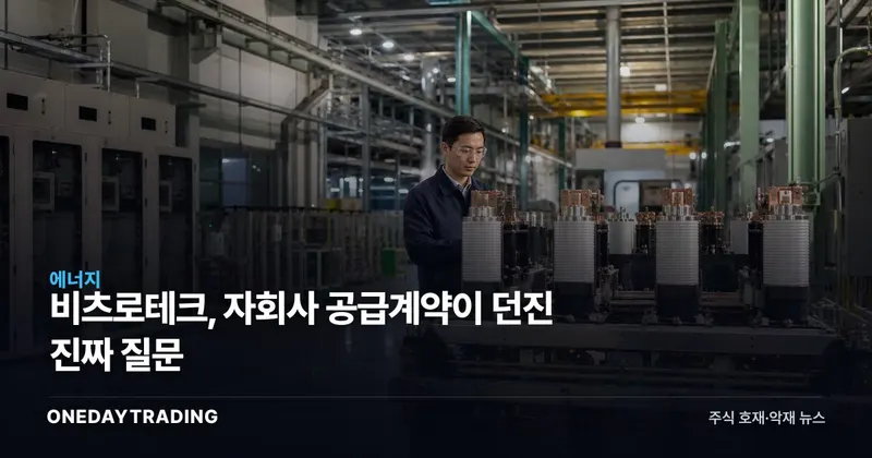 비츠로테크, 자회사 공급계약이 던진 진짜 질문