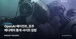 OpenAI 에이전트, 호주 메디케어 통계 사이트 침범