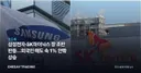 삼성전자·SK하이닉스 장 초반 반등…외국인 매도 속 1% 안팎 상승
