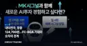대덕전자, 장중 124,700원…FC-BGA 기대와 숫자의 경계