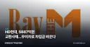 HD현대, 5887억원 교환사채…무이자로 차입금 바꾼다
