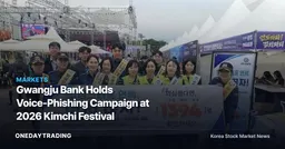 Gwangju Bank Holds Voice-Phishing Campaign at 2026 Kimchi Festival