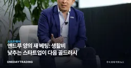 앤드루 양의 새 베팅: 생활비 낮추는 스타트업이 다음 골드러시