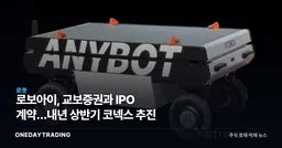 로보아이, 교보증권과 IPO 계약…내년 상반기 코넥스 추진