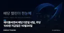 에이블씨엔씨 배당기준일 내일, 주당 100원 지급일은 10월30일