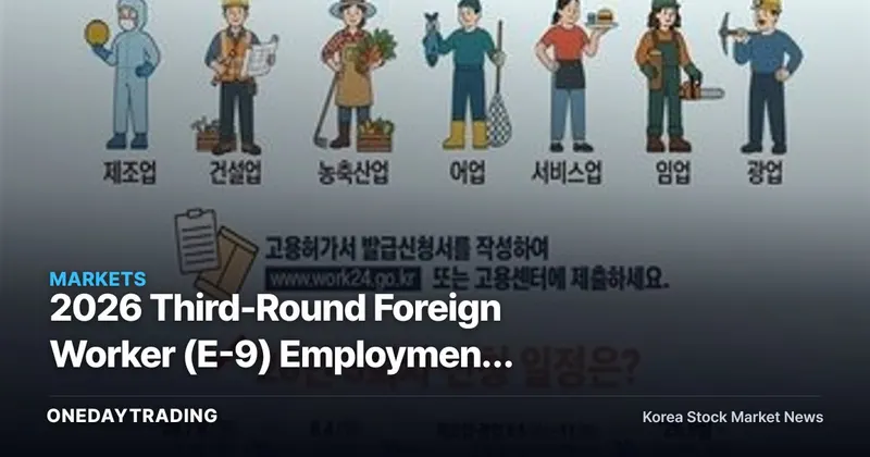 2026 Third-Round Foreign Worker (E-9) Employment Permits: 12,630 Applications to Be Accepted — A Look at Labor-Short Sectors