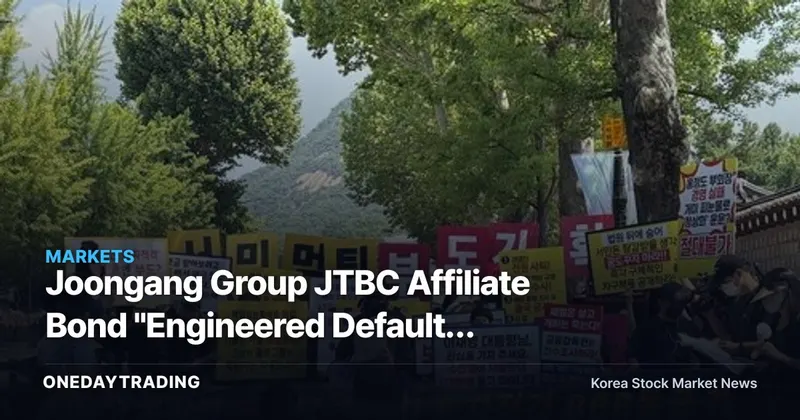 Joongang Group JTBC Affiliate Bond "Engineered Default" Controversy: A Corporate Bond Risk Check for Retail Investors